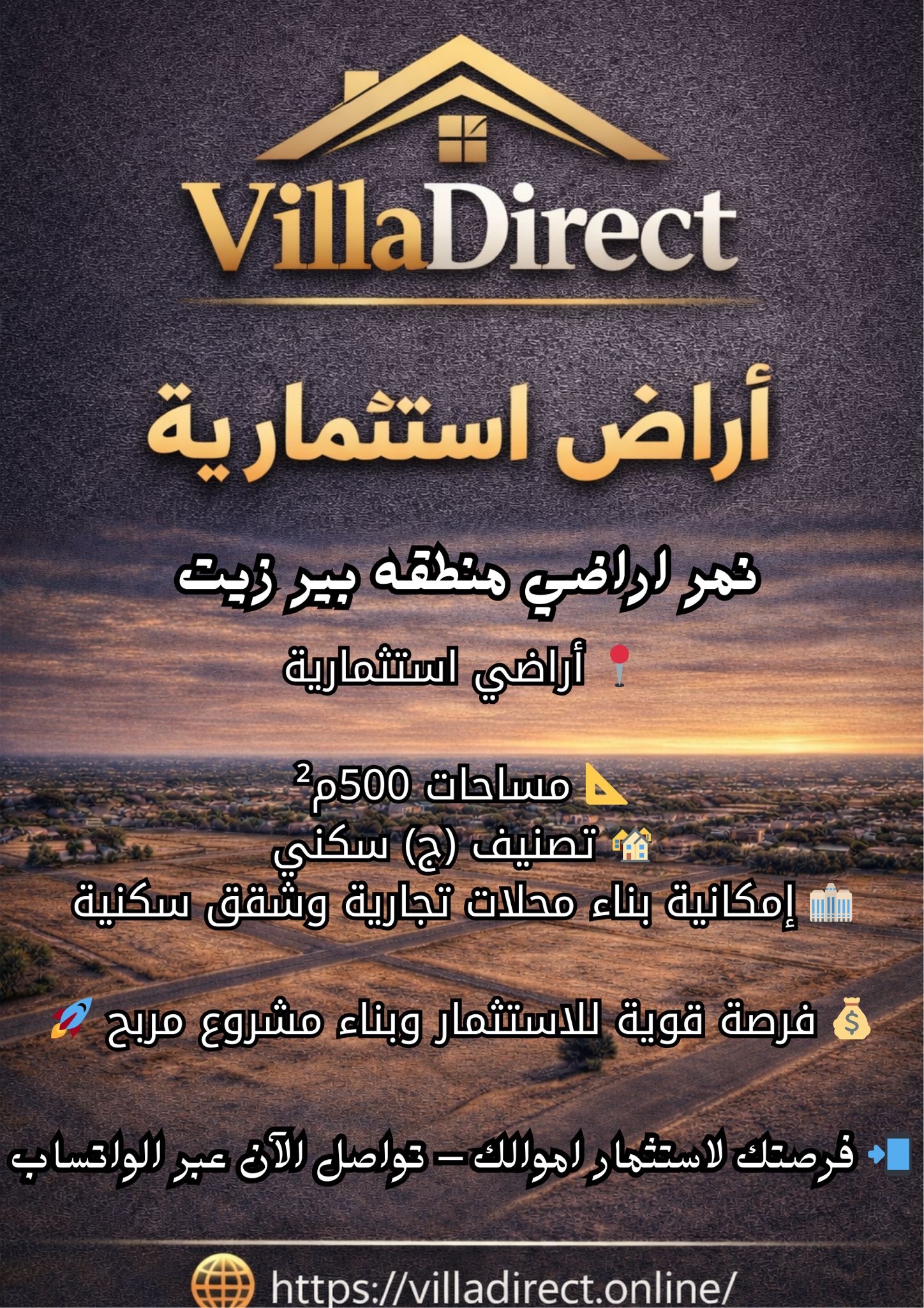 اراضي بيرزيت